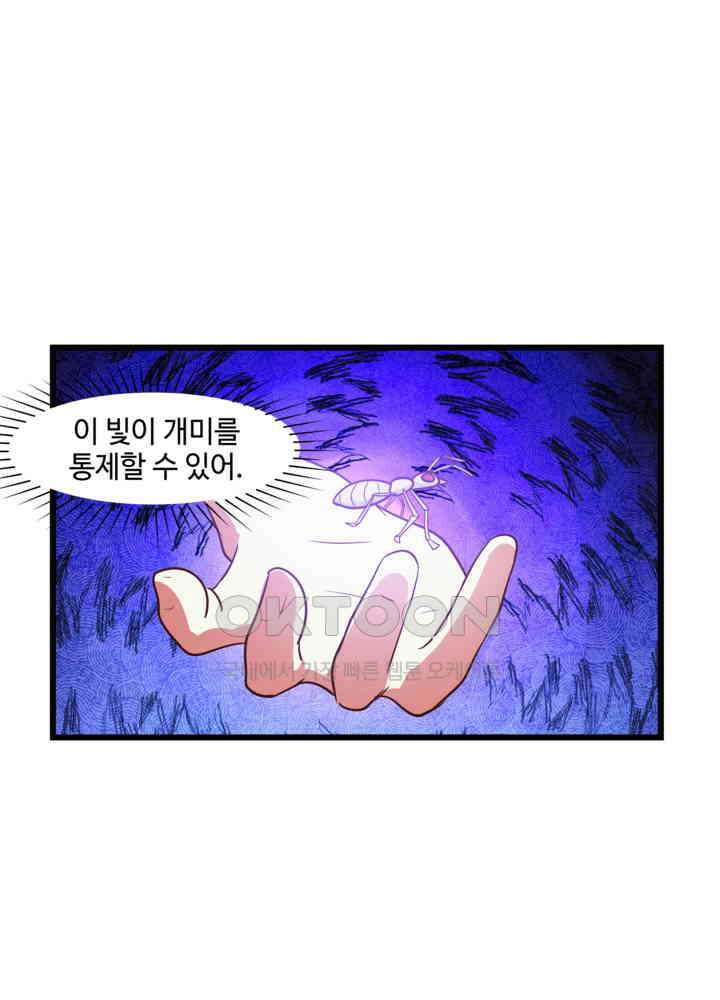 혼돈의 연단사 450 33