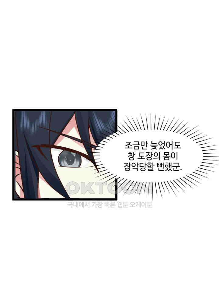 혼돈의 연단사 450 34