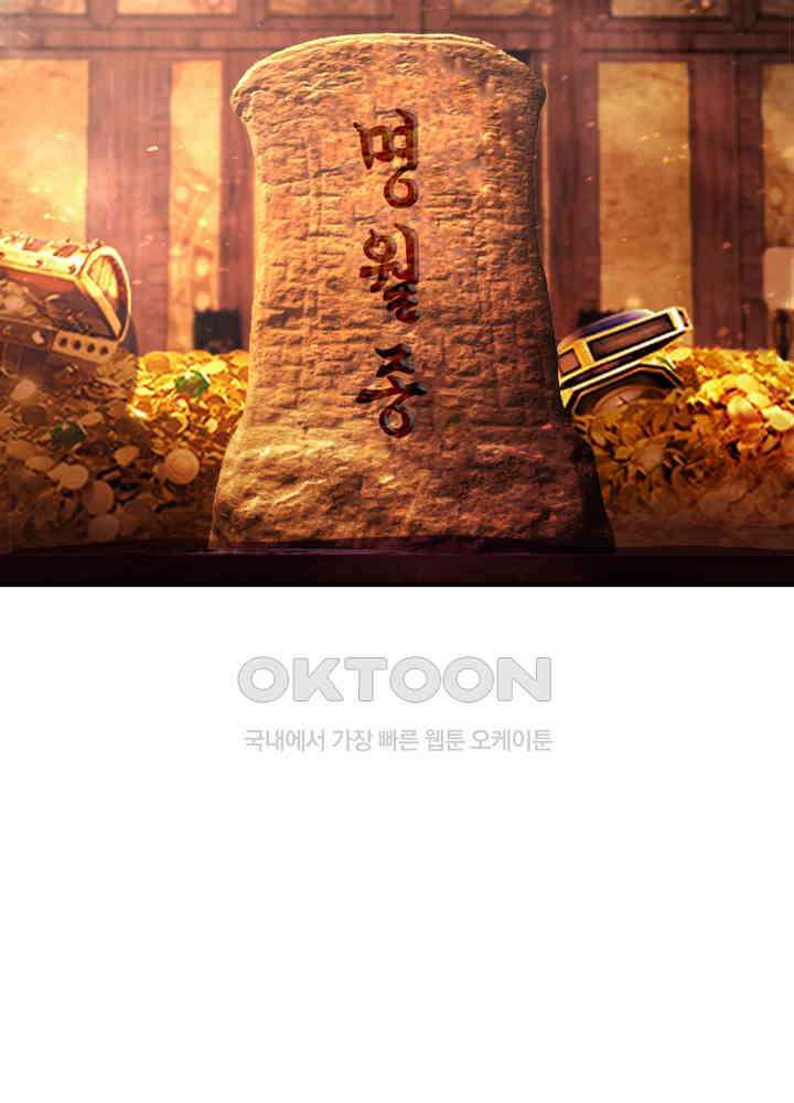 혼돈의 연단사 450 37