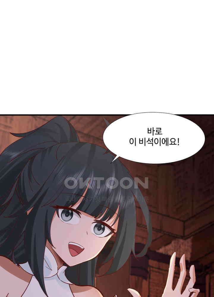 혼돈의 연단사 450 38