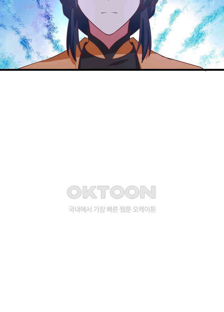 혼돈의 연단사 450 41