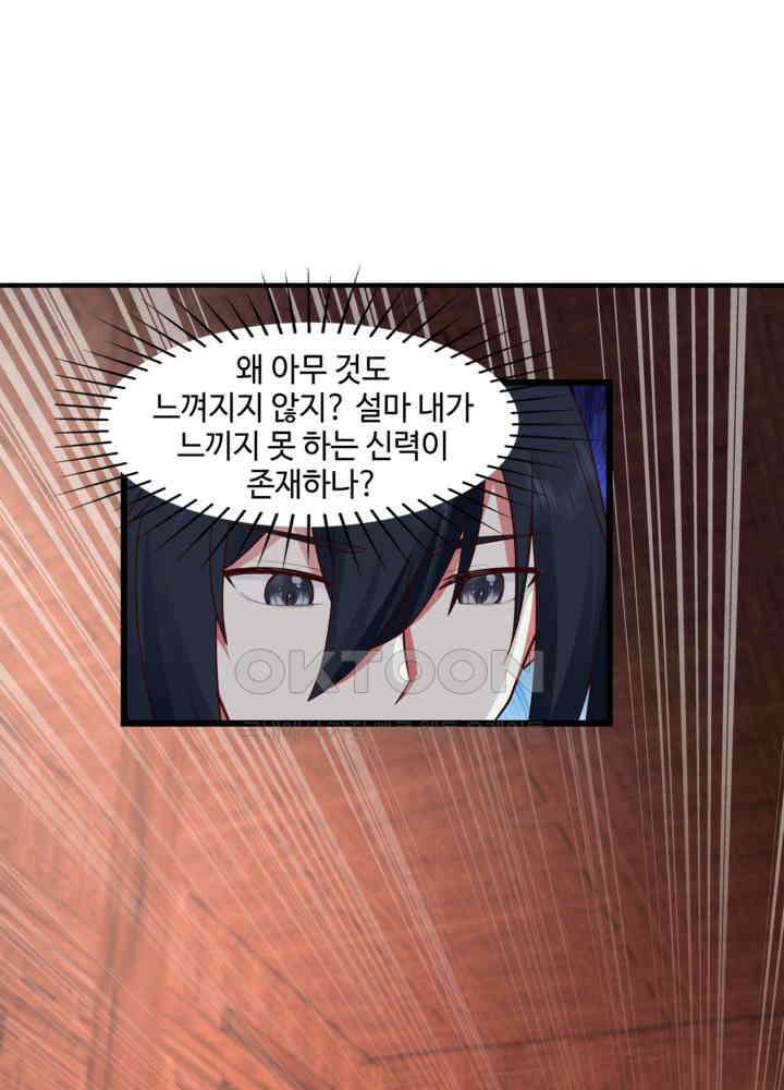 혼돈의 연단사 450 42