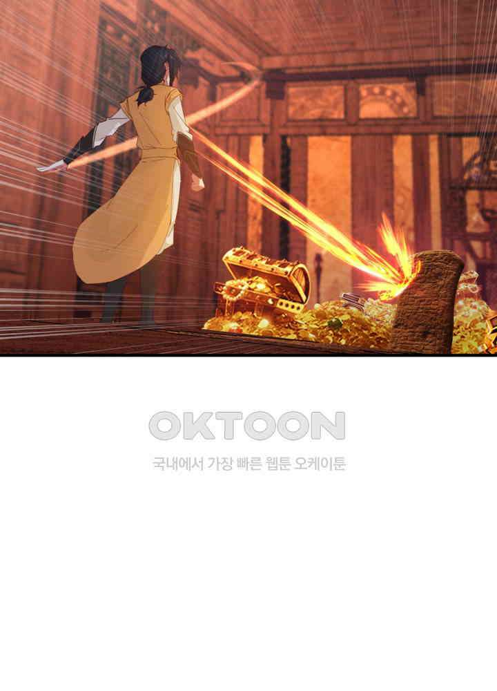 혼돈의 연단사 450 43