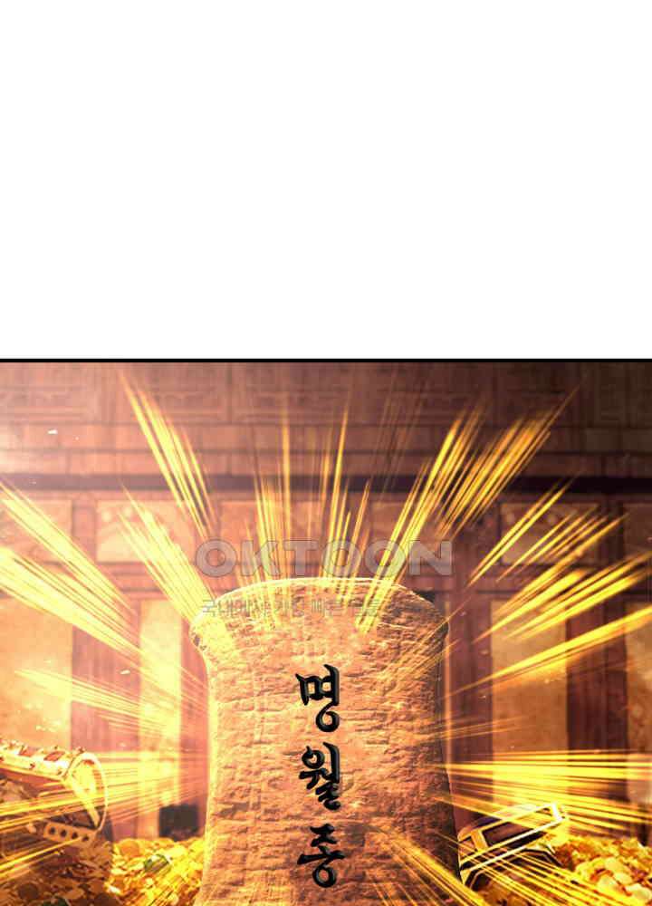 혼돈의 연단사 450 44