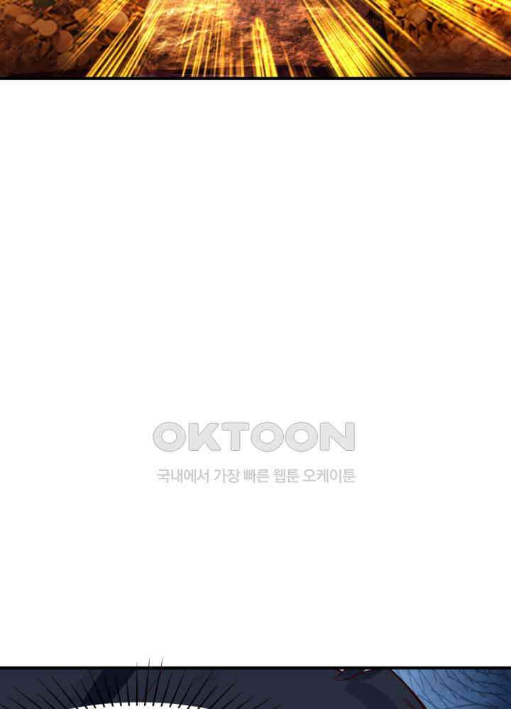 혼돈의 연단사 450 45