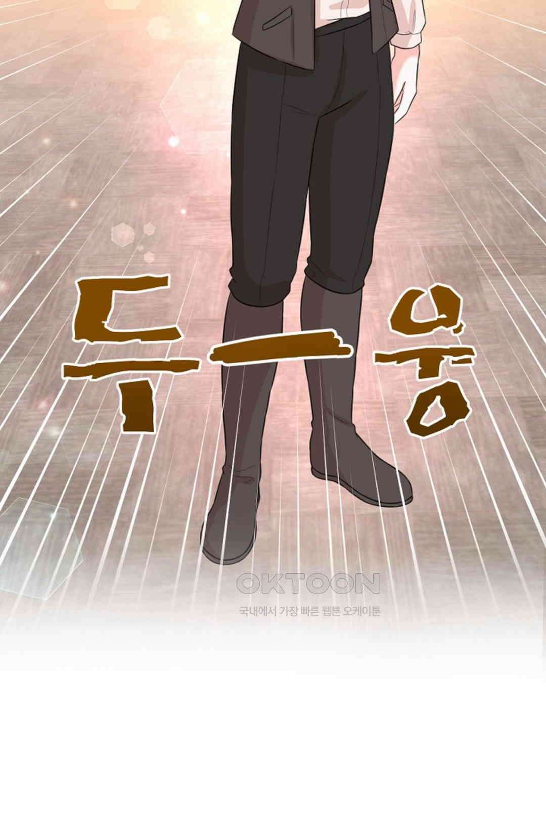 23번 파혼한 냉혈 후계자를 길들이는 법 30화 7