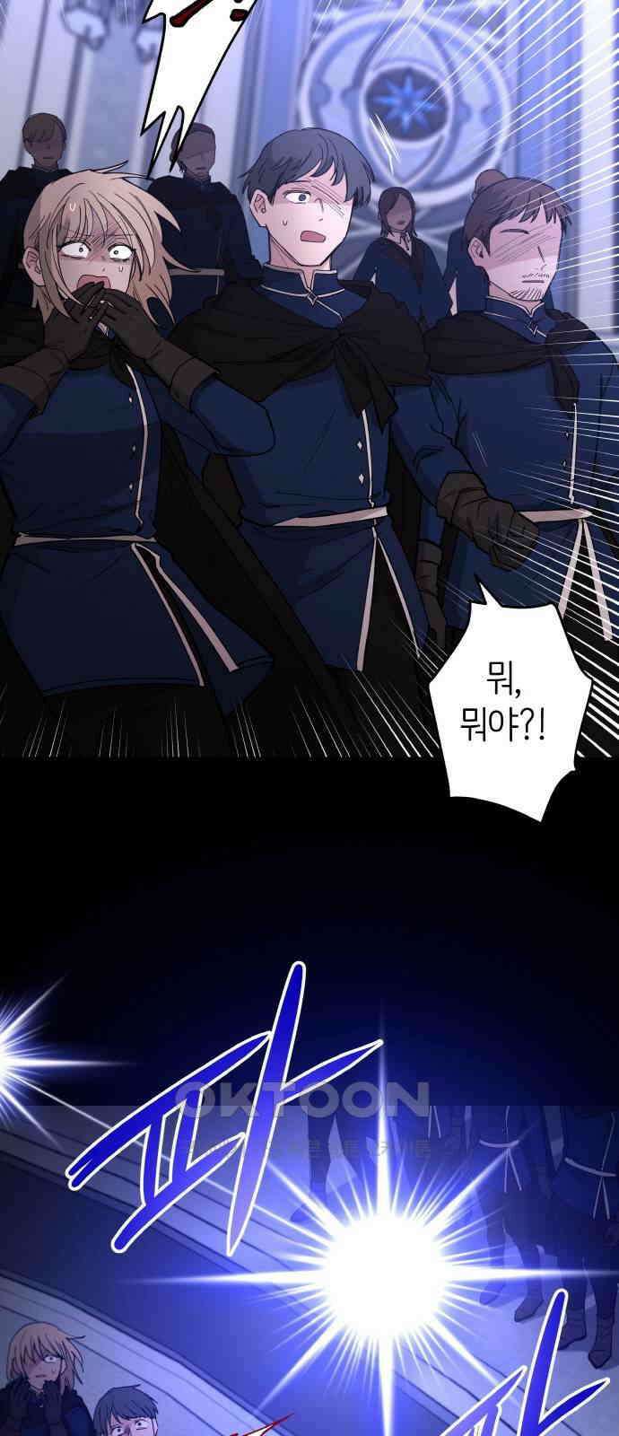 황금의 세계를 너에게 49화- 신탁(2) 3