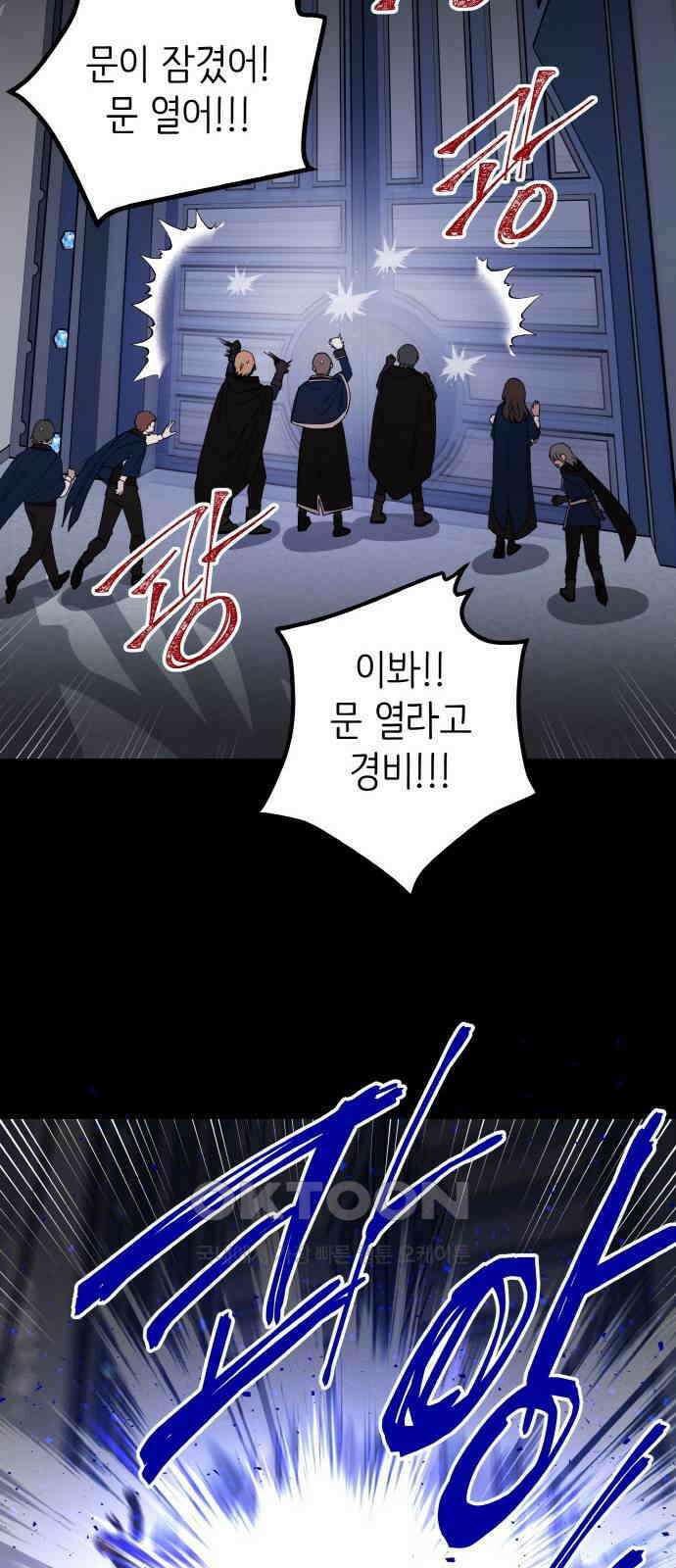 황금의 세계를 너에게 49화- 신탁(2) 6