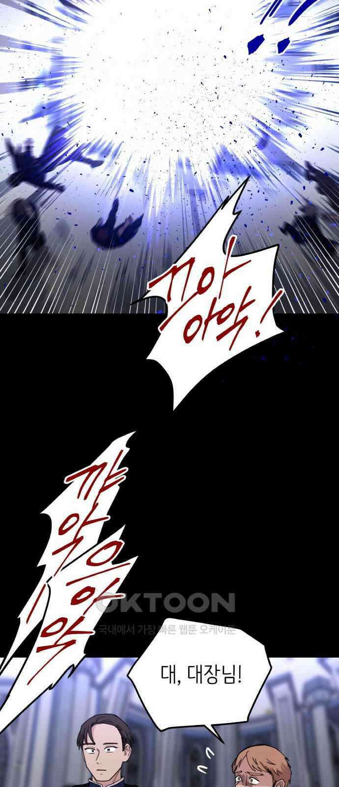 황금의 세계를 너에게 49화- 신탁(2) 7