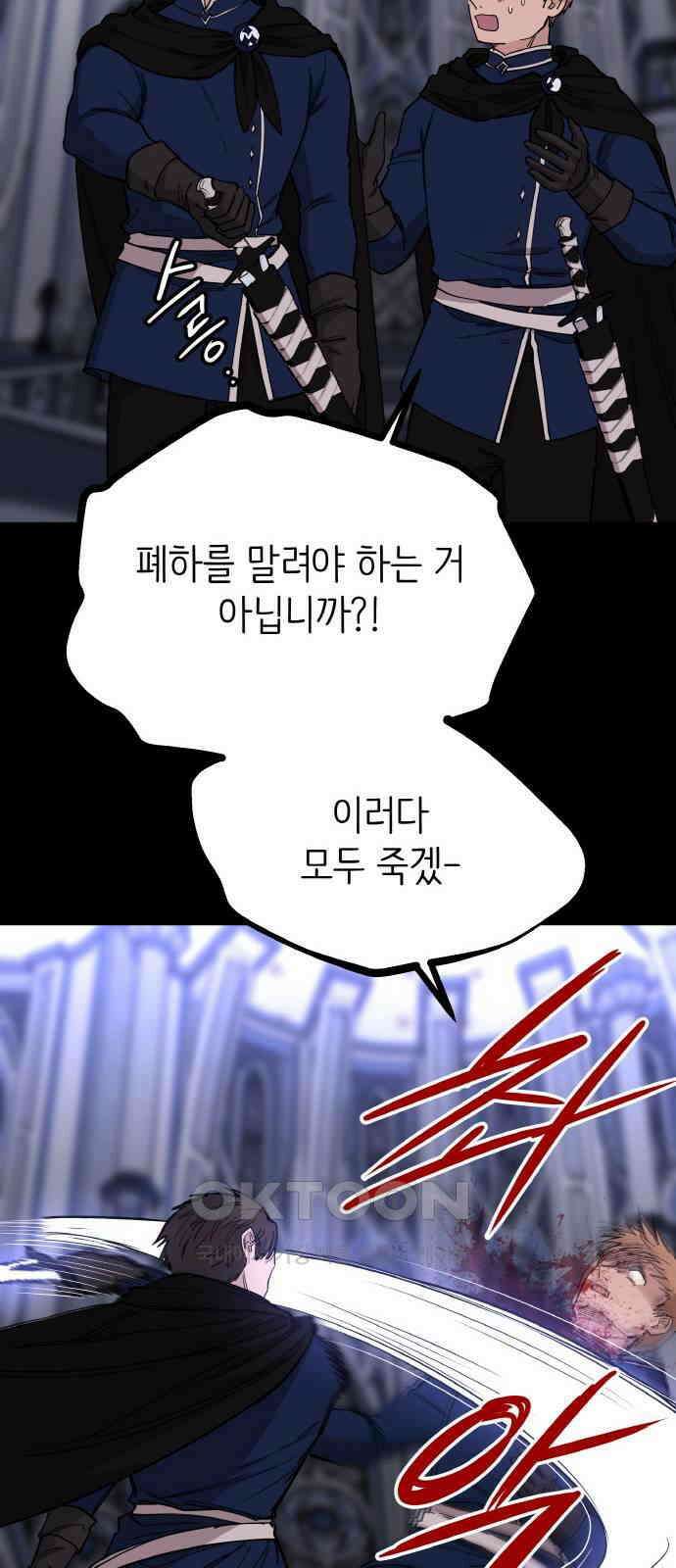 황금의 세계를 너에게 49화- 신탁(2) 8