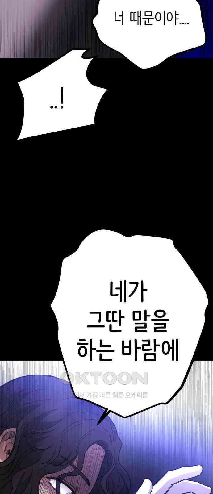 황금의 세계를 너에게 49화- 신탁(2) 12