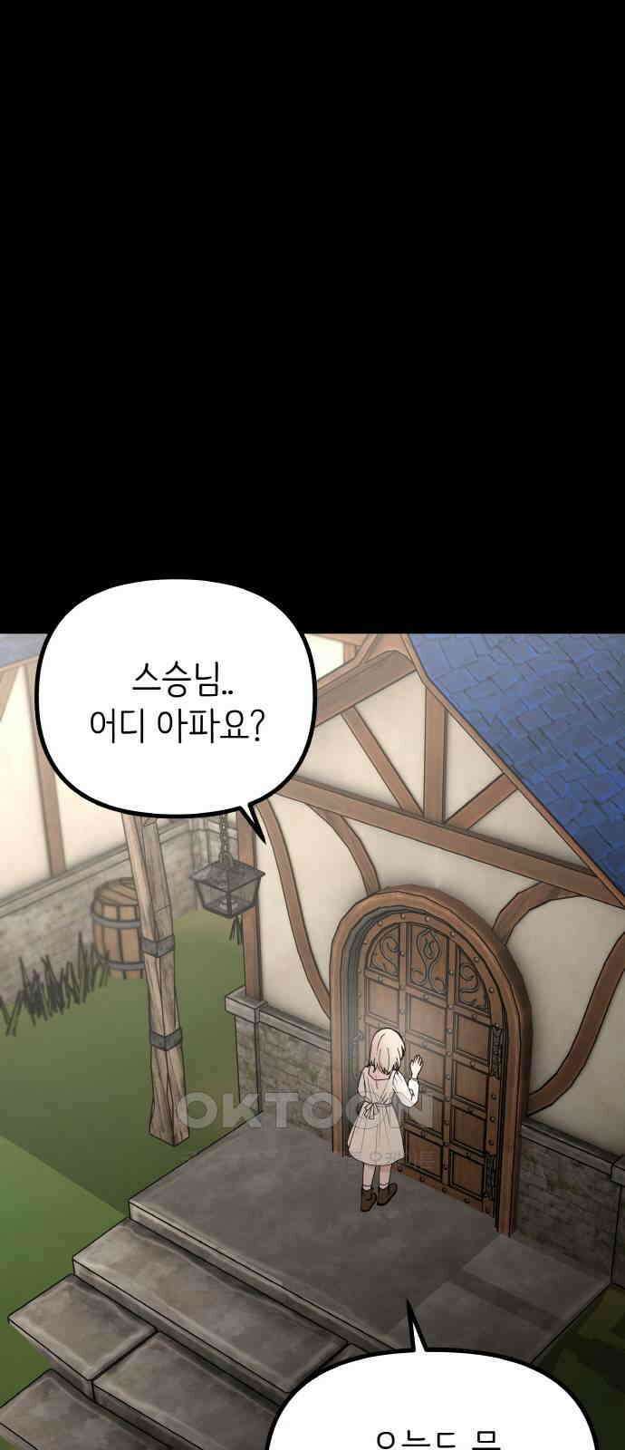 황금의 세계를 너에게 52화- 헬라(1) 1