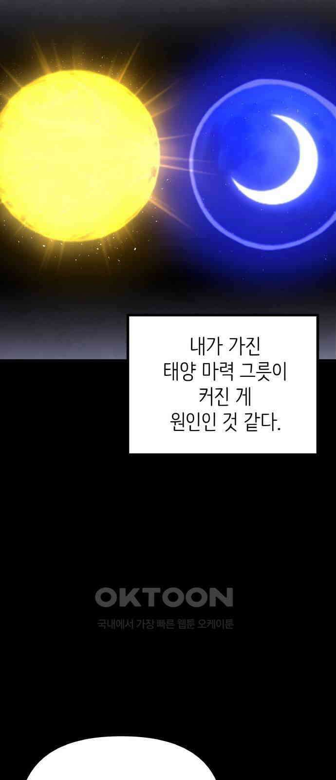 황금의 세계를 너에게 52화- 헬라(1) 6