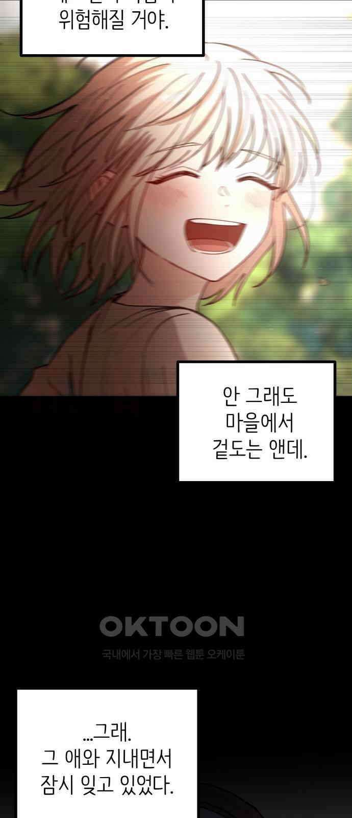 황금의 세계를 너에게 52화- 헬라(1) 8