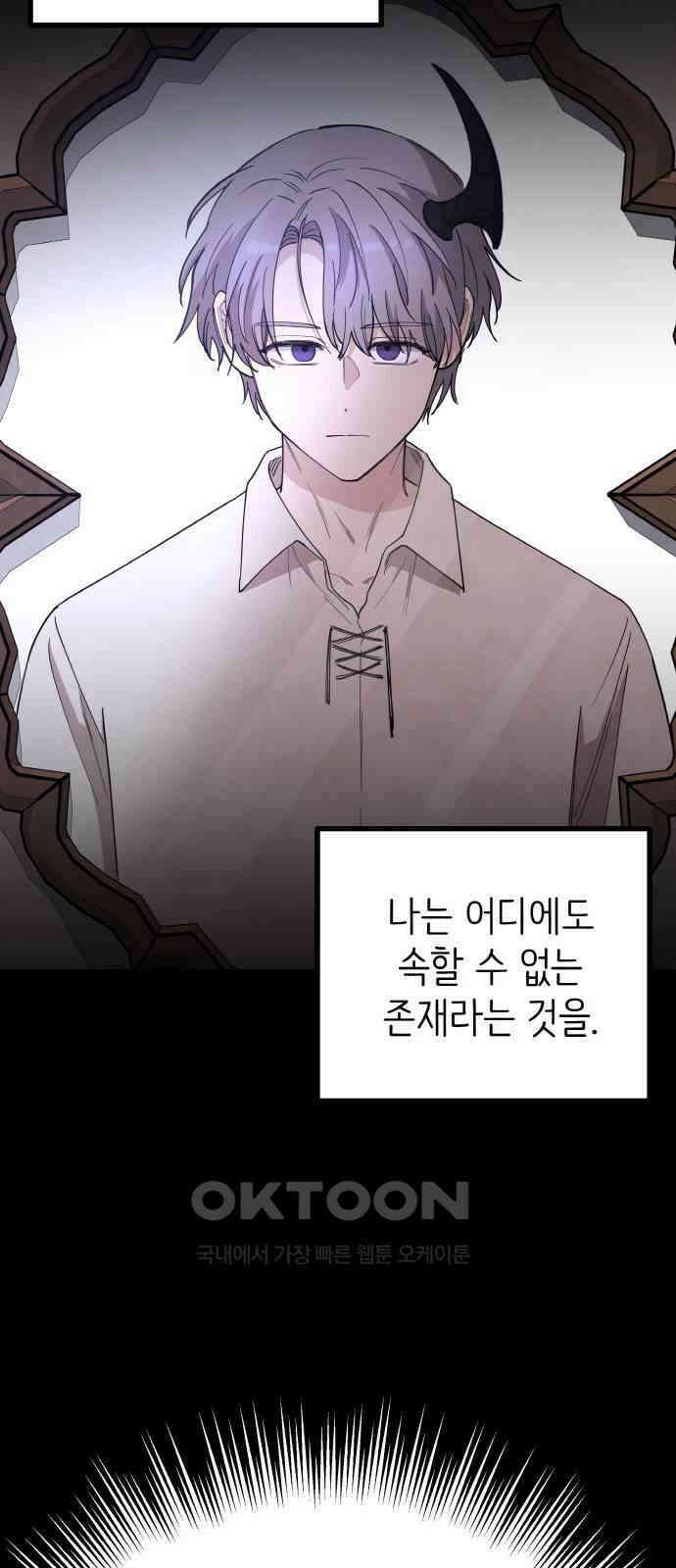 황금의 세계를 너에게 52화- 헬라(1) 9