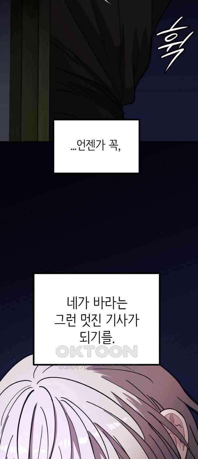황금의 세계를 너에게 52화- 헬라(1) 14