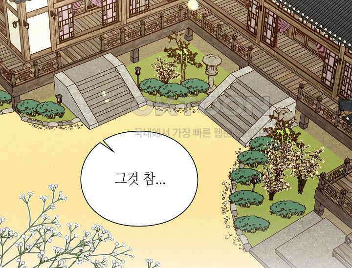 경성탐정사무소 10화 2