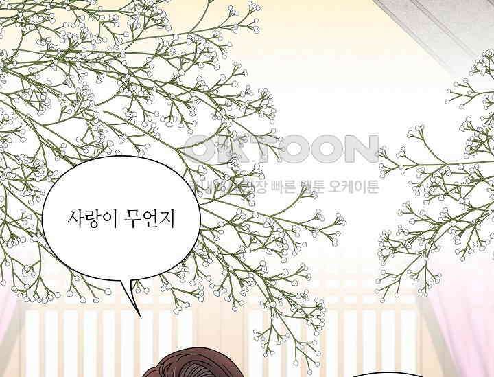 경성탐정사무소 10화 3