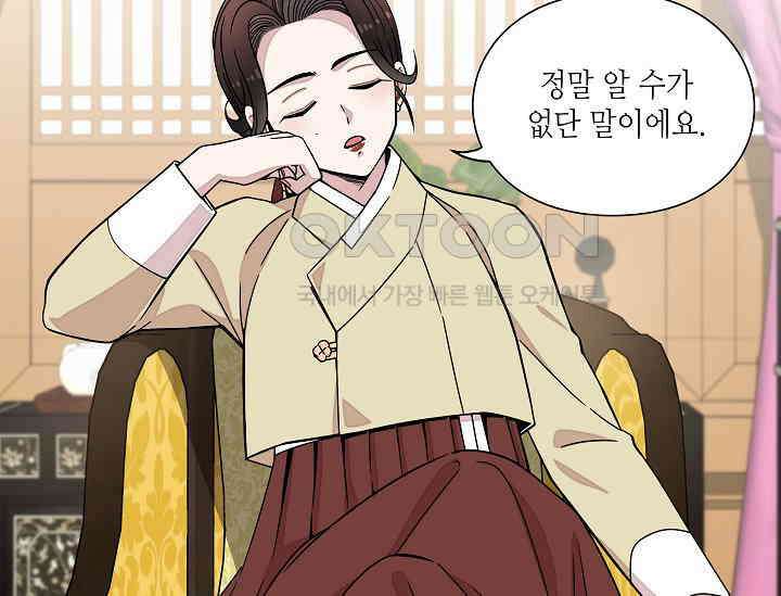 경성탐정사무소 10화 4