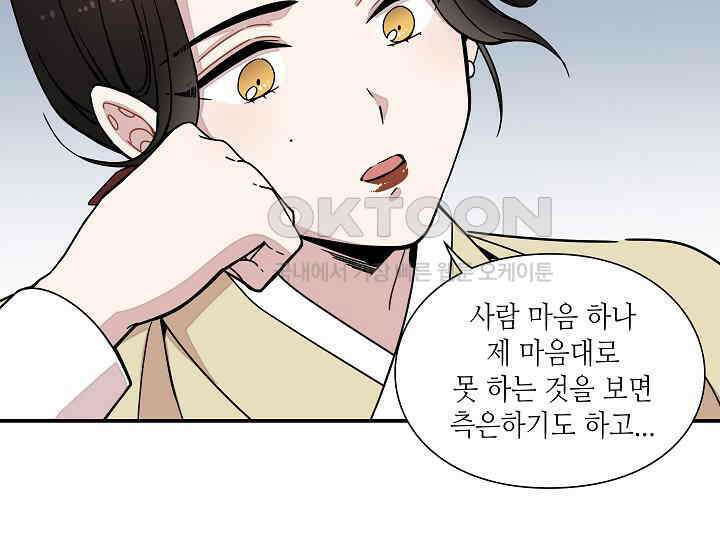 경성탐정사무소 10화 6