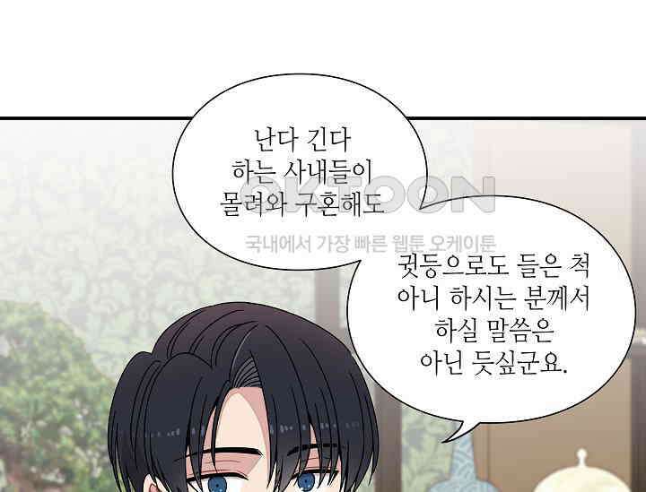 경성탐정사무소 10화 7