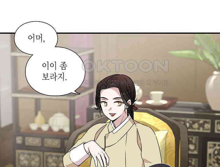 경성탐정사무소 10화 9