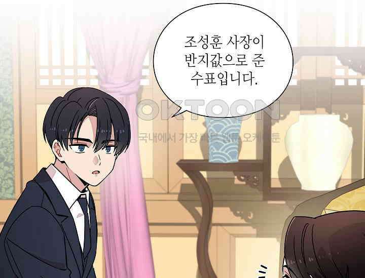경성탐정사무소 10화 12