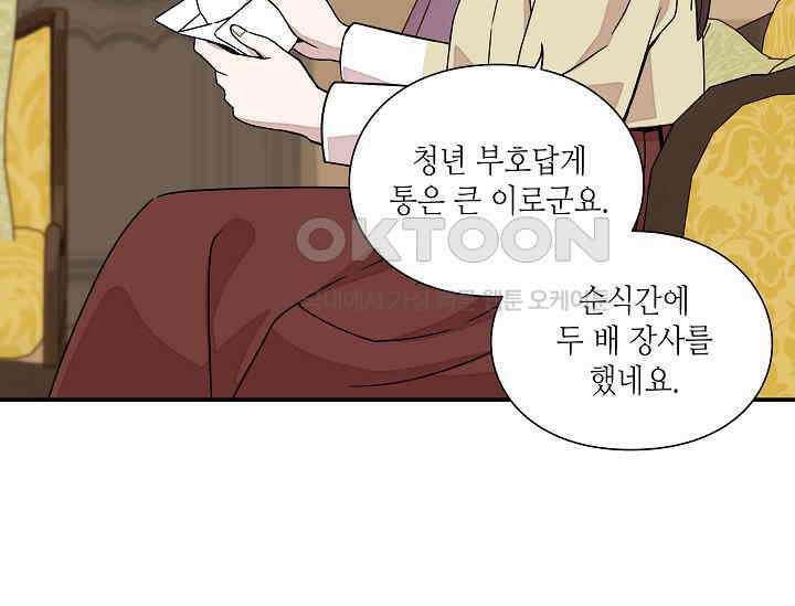 경성탐정사무소 10화 15
