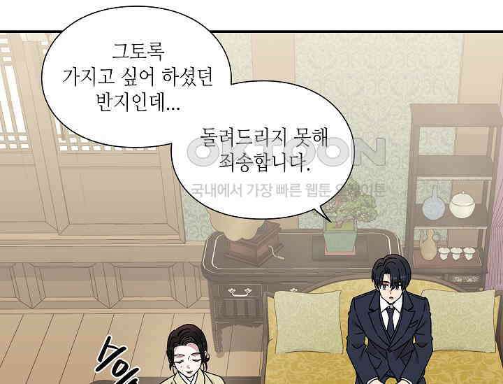 경성탐정사무소 10화 16