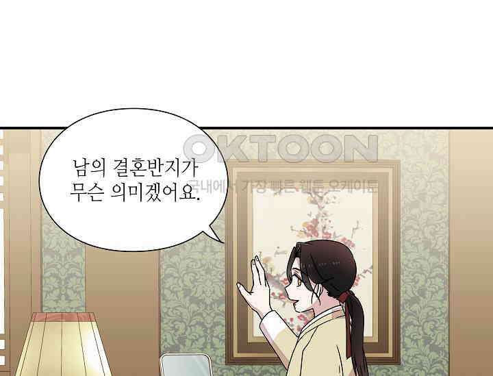 경성탐정사무소 10화 18