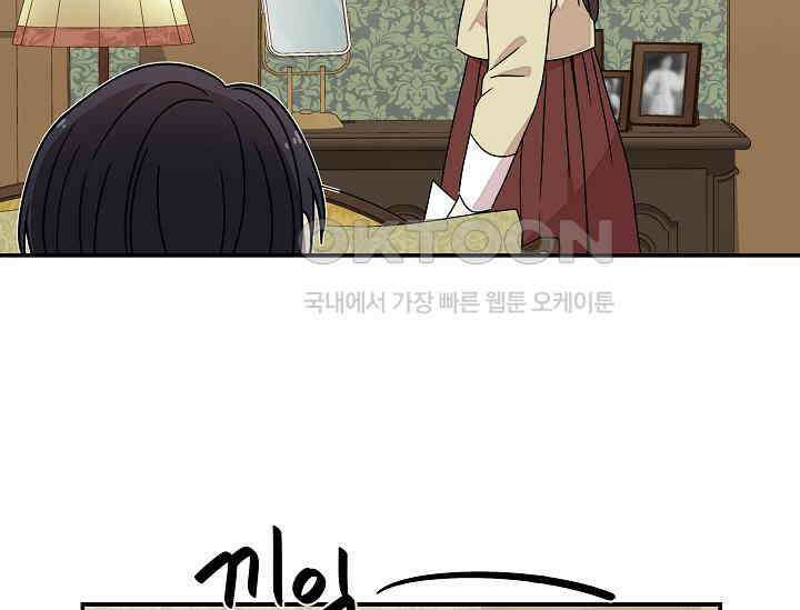 경성탐정사무소 10화 19