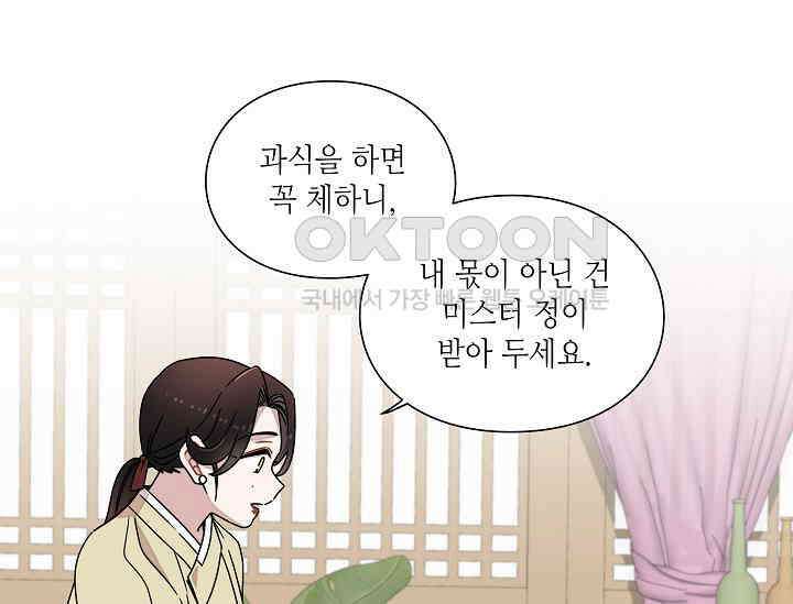 경성탐정사무소 10화 24