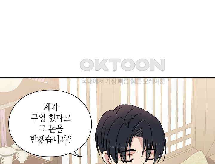 경성탐정사무소 10화 26