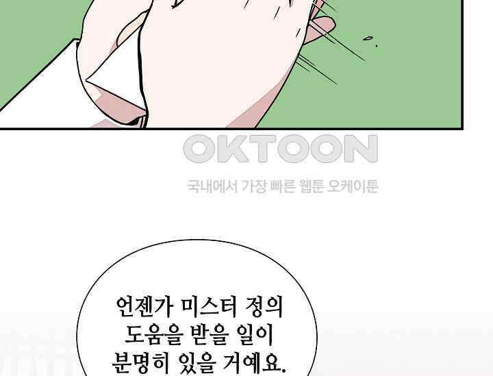 경성탐정사무소 10화 29