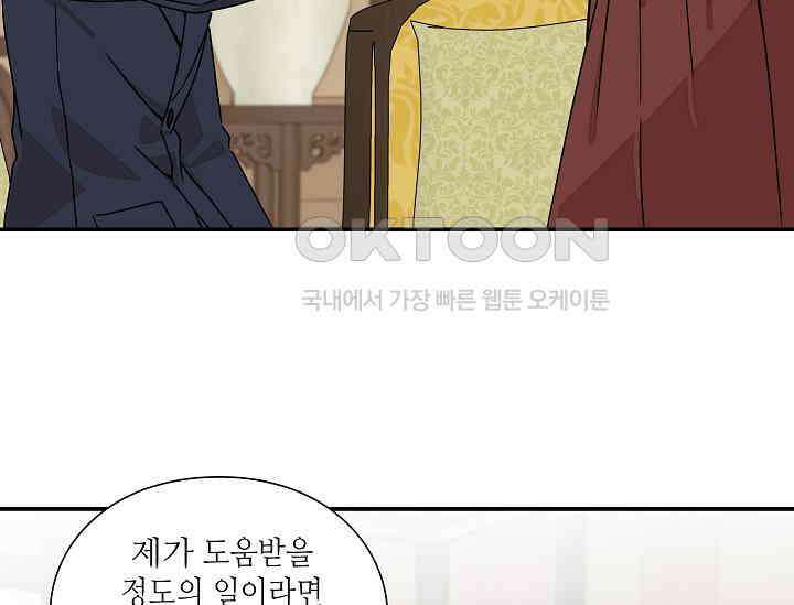 경성탐정사무소 10화 31