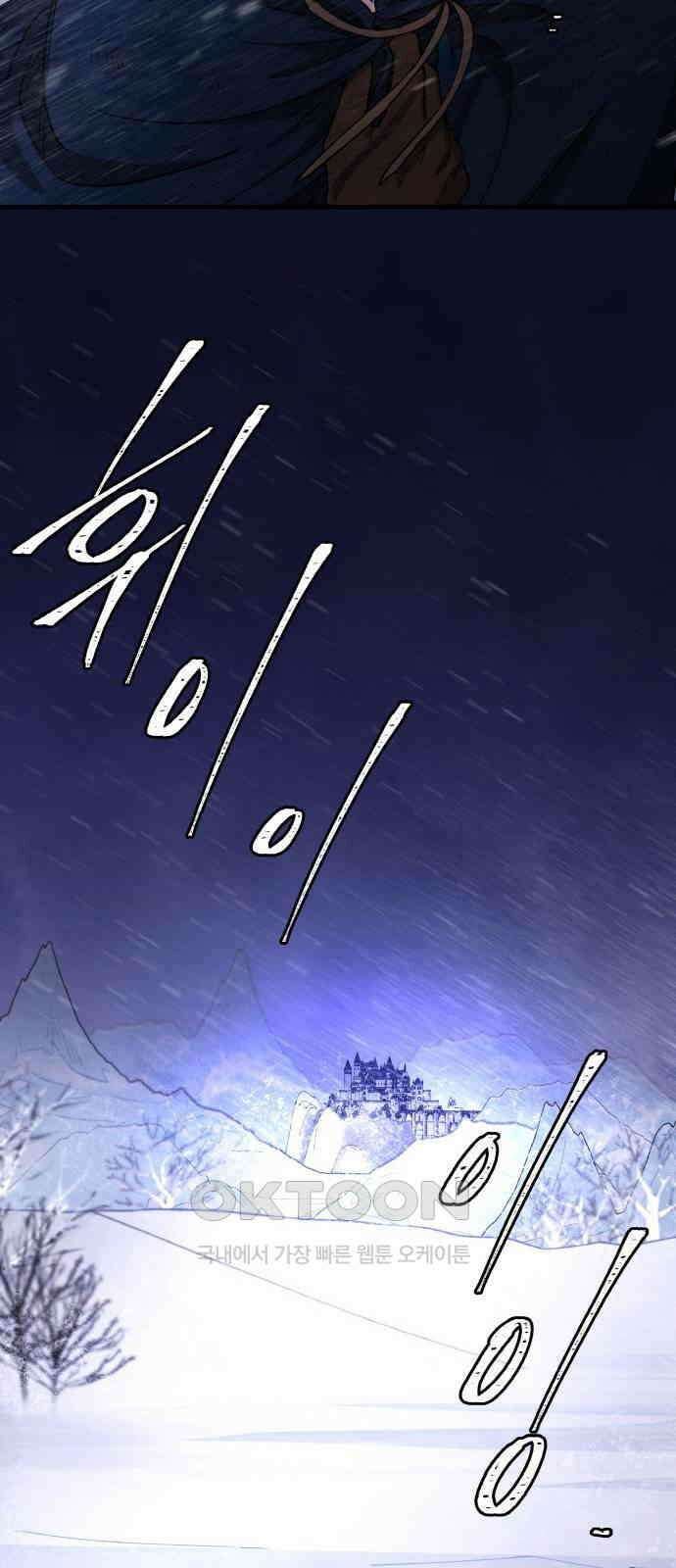 황금의 세계를 너에게 62화- 망각 8