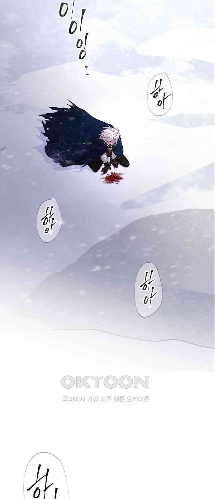 황금의 세계를 너에게 62화- 망각 14