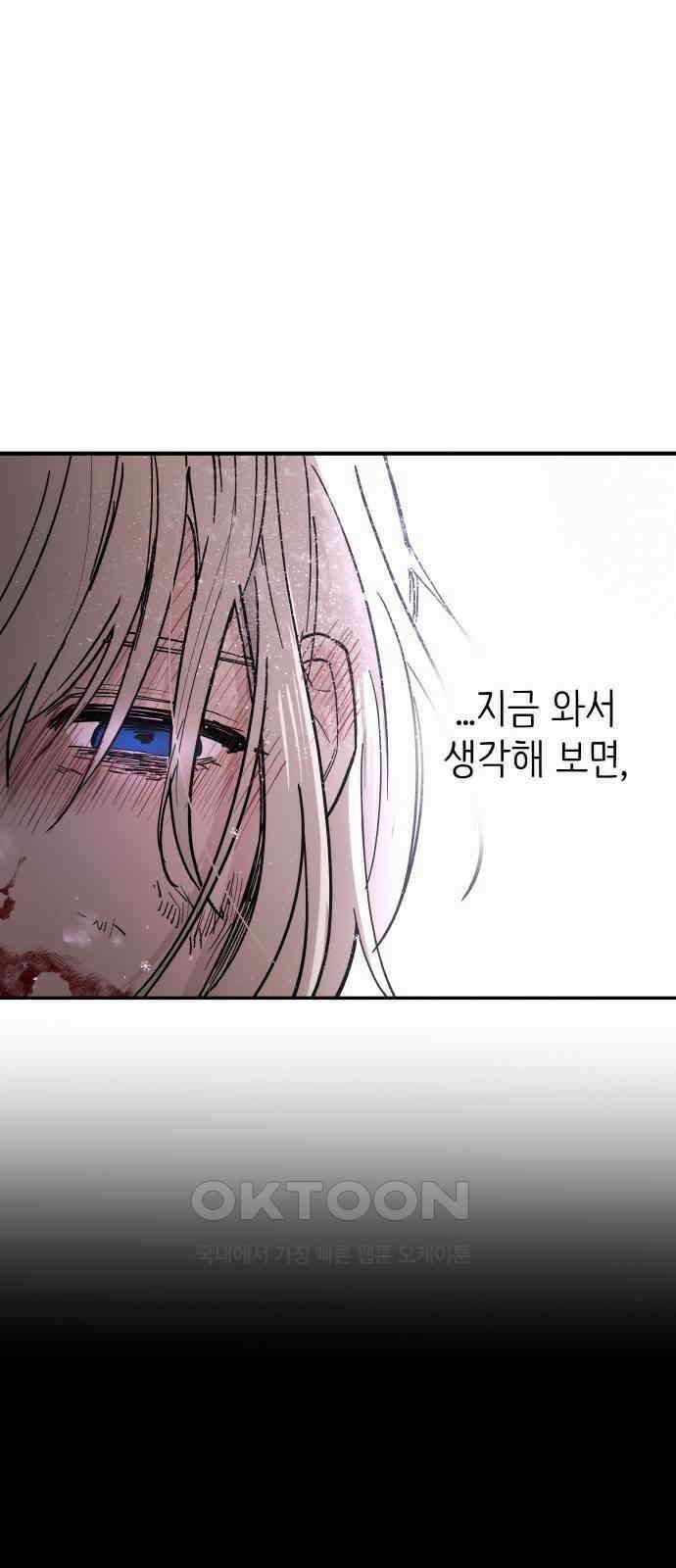 황금의 세계를 너에게 62화- 망각 16