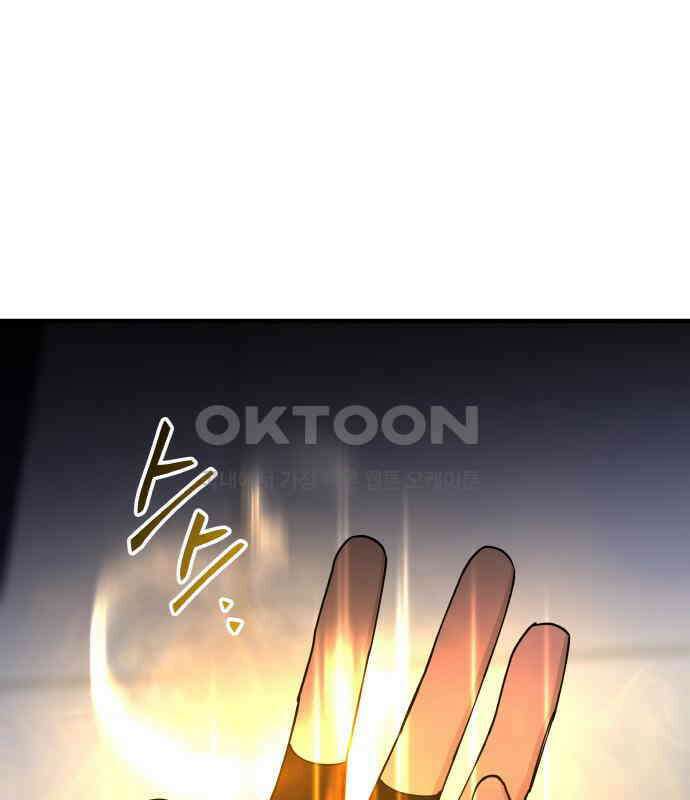황금의 세계를 너에게 65화- 북쪽의 탑(2) 1