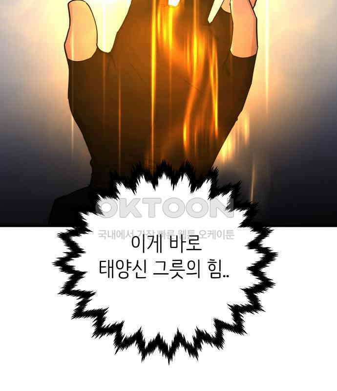 황금의 세계를 너에게 65화- 북쪽의 탑(2) 2