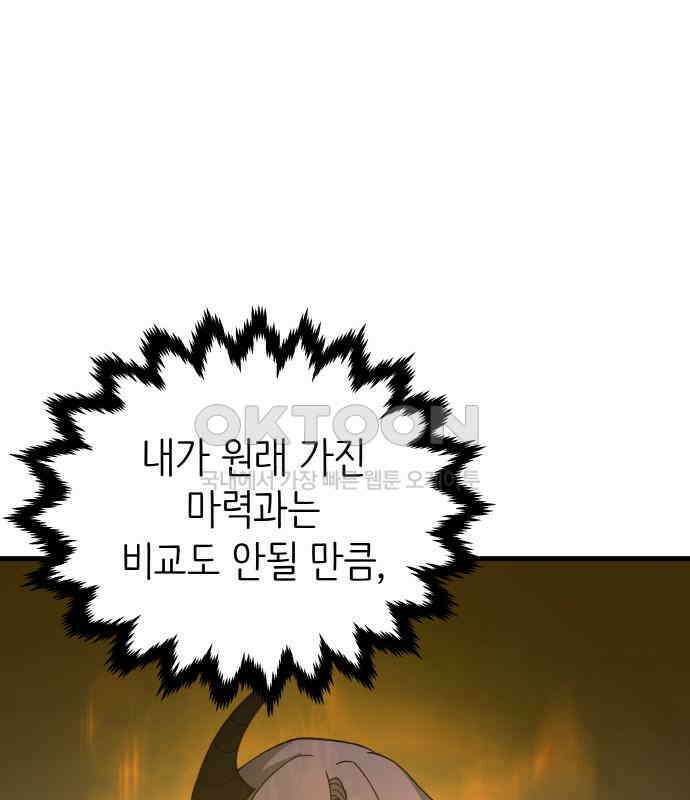 황금의 세계를 너에게 65화- 북쪽의 탑(2) 3
