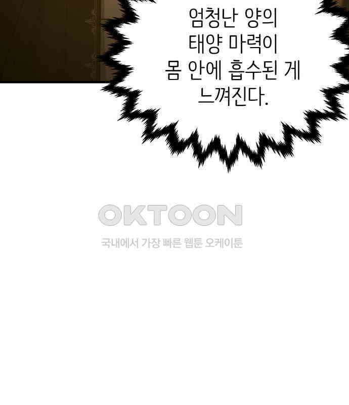 황금의 세계를 너에게 65화- 북쪽의 탑(2) 5