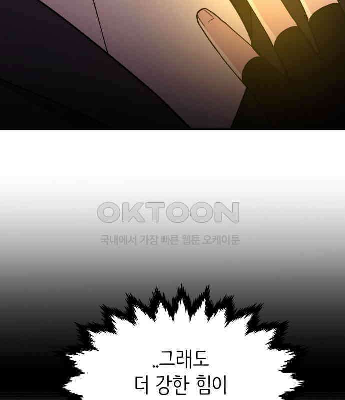 황금의 세계를 너에게 65화- 북쪽의 탑(2) 7