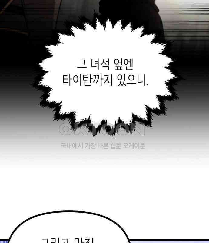황금의 세계를 너에게 65화- 북쪽의 탑(2) 9