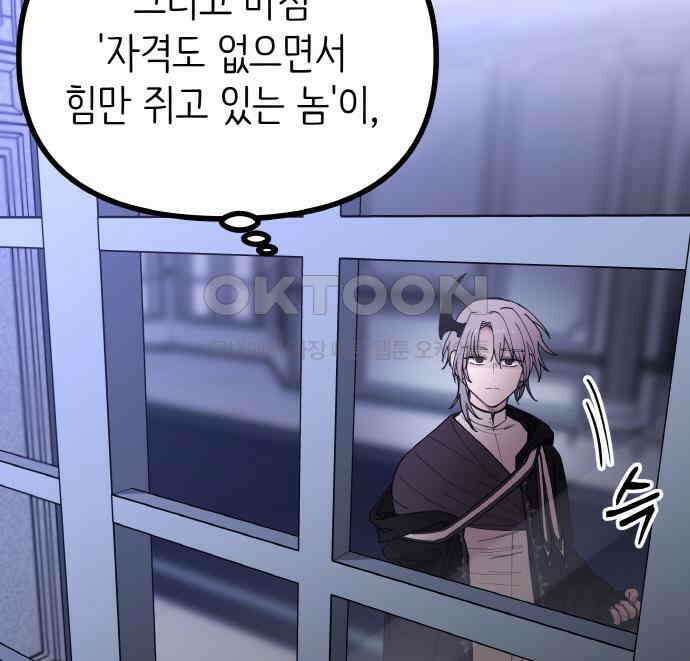 황금의 세계를 너에게 65화- 북쪽의 탑(2) 10
