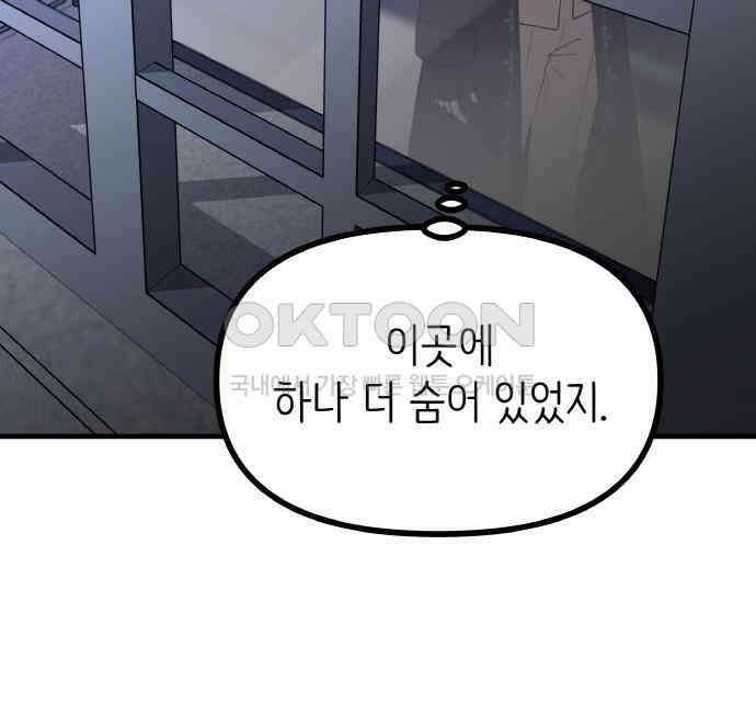 황금의 세계를 너에게 65화- 북쪽의 탑(2) 11