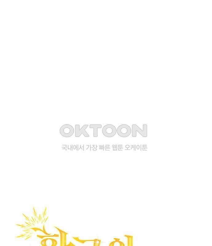 황금의 세계를 너에게 65화- 북쪽의 탑(2) 14