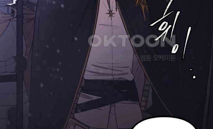 황금의 세계를 너에게 65화- 북쪽의 탑(2) 22