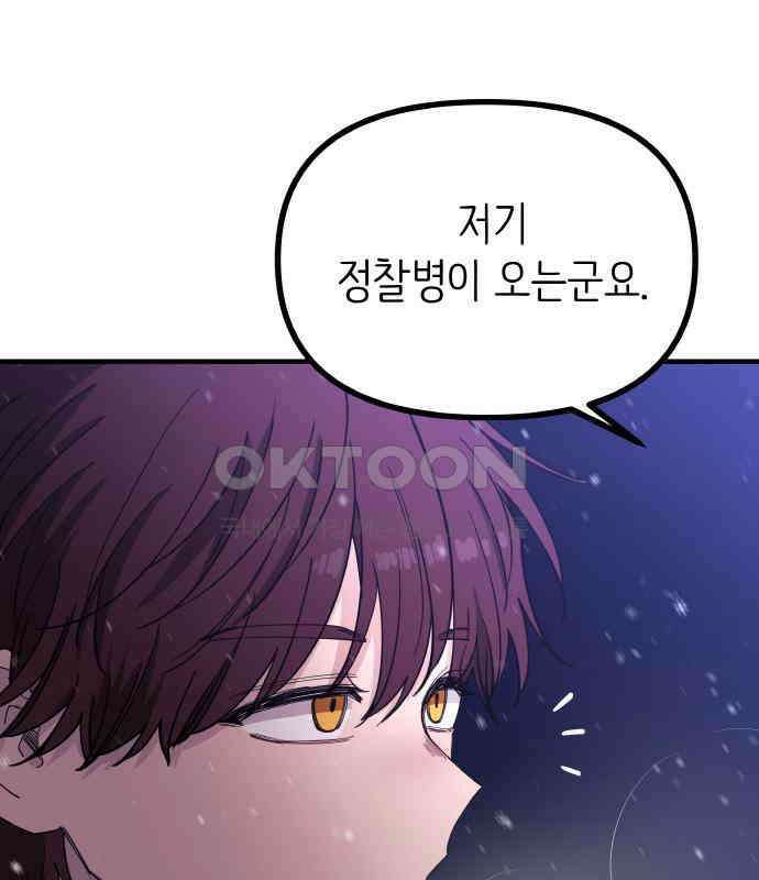 황금의 세계를 너에게 65화- 북쪽의 탑(2) 24