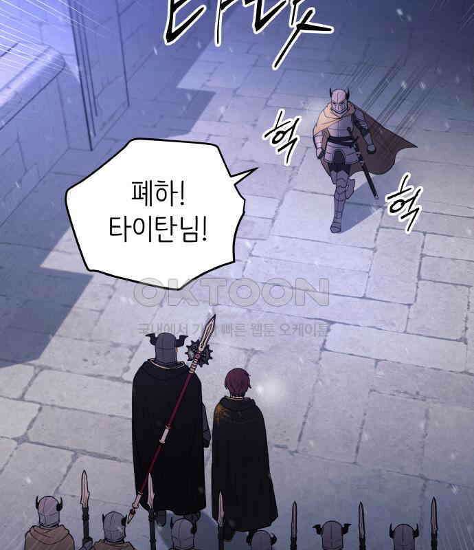 황금의 세계를 너에게 65화- 북쪽의 탑(2) 26